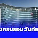 สํานักงานสลากกินแบ่งรัฐบาล ประวัติ
